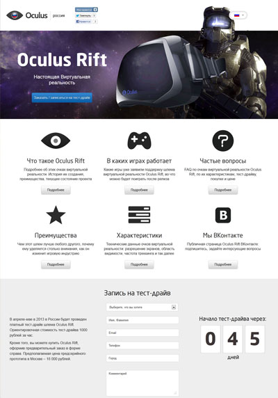 Сайт Oculus Rift Россия