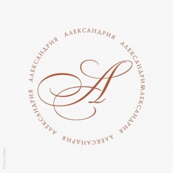 Лого для кафе «Александрия»