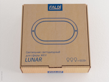 Дизайн оформления упаковки для светильников FALDI